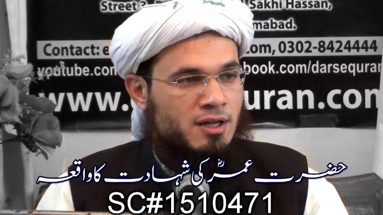\"Hazrat Umar RA Ki Shahadat Ka Waqia\" Mufti Syed Adnan Kakakhel